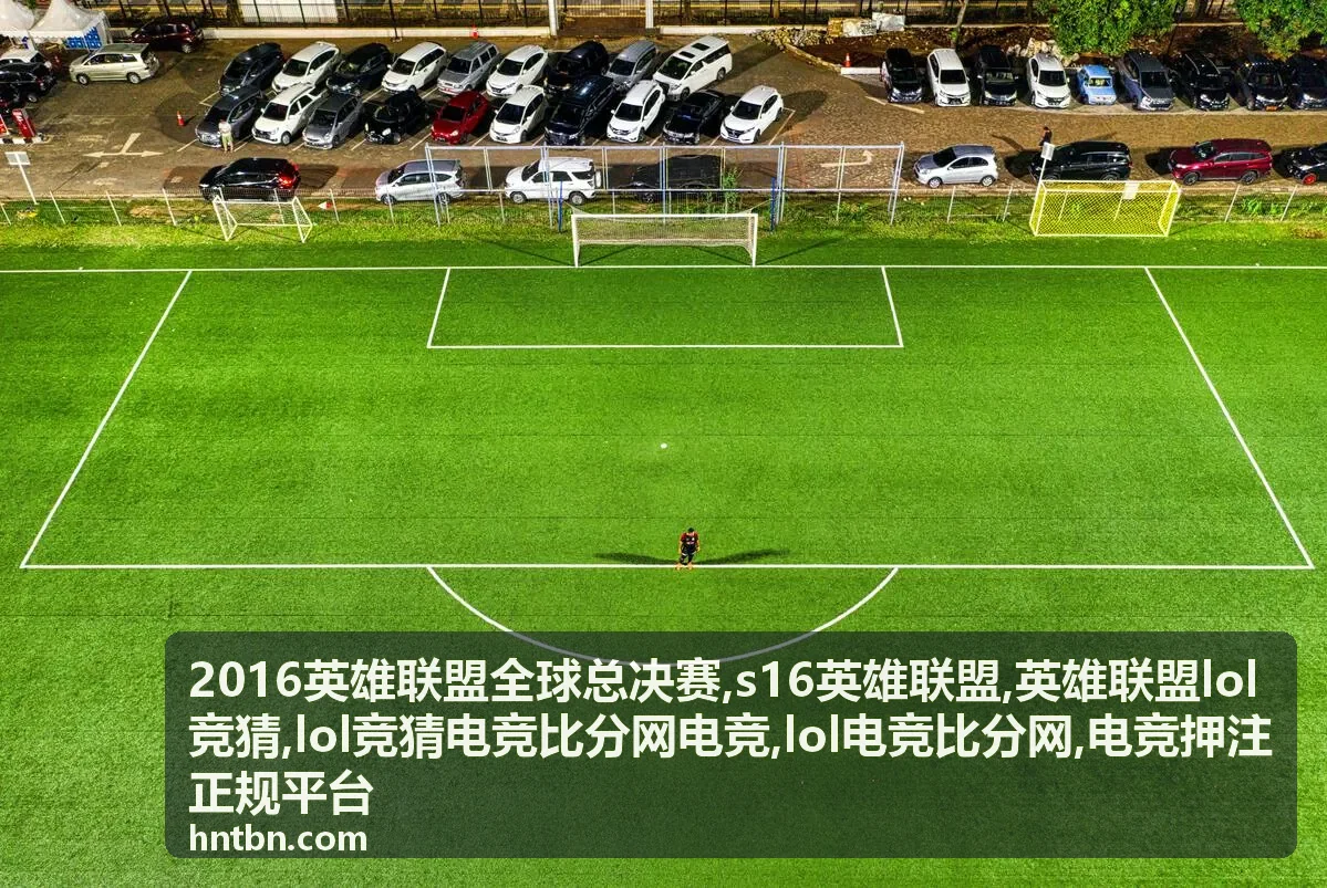 英雄联盟lol竞猜赔率参考数据