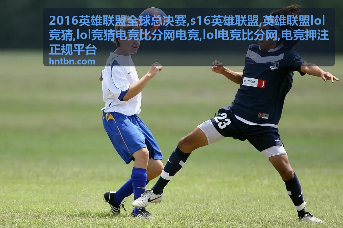 lol竞猜电竞比分网电竞赔率与比分面板